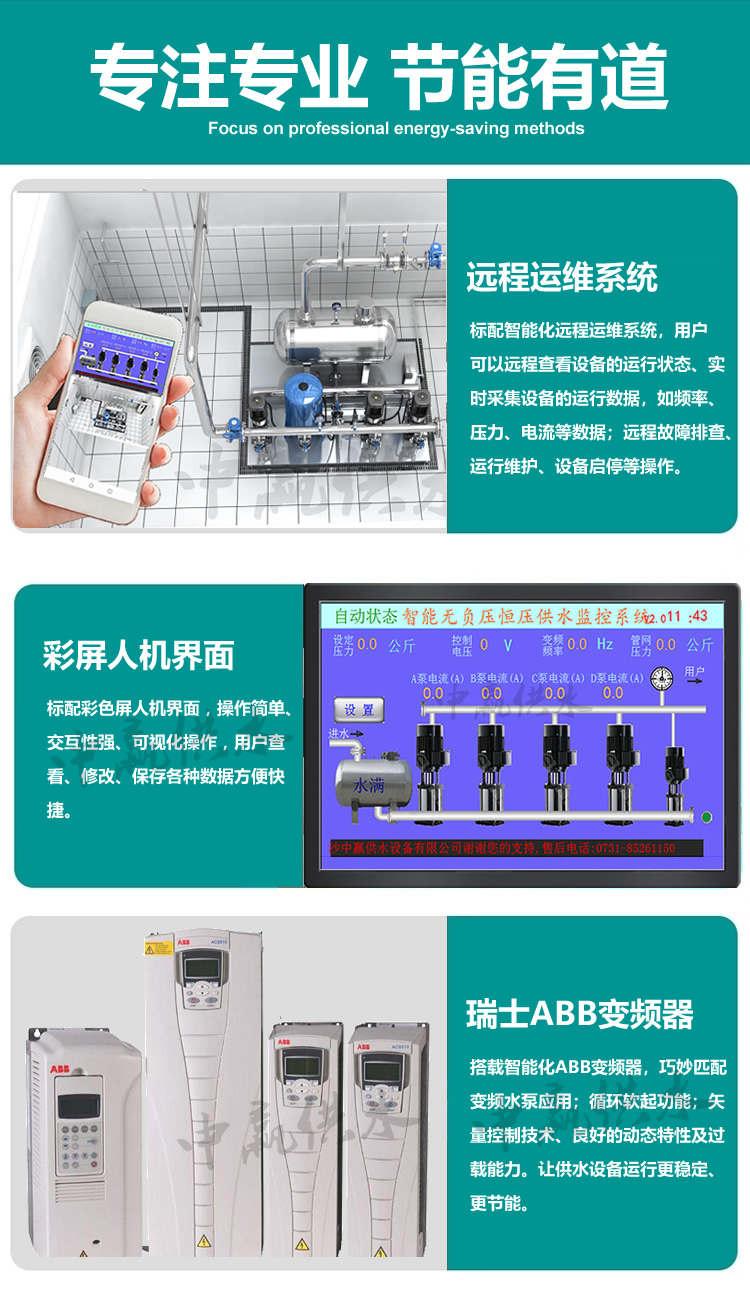 罐式無負壓供水設備優點