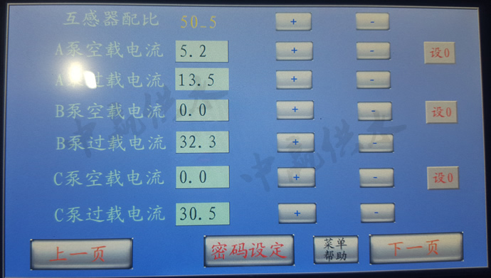 恒壓供水控制系統調試參數圖4