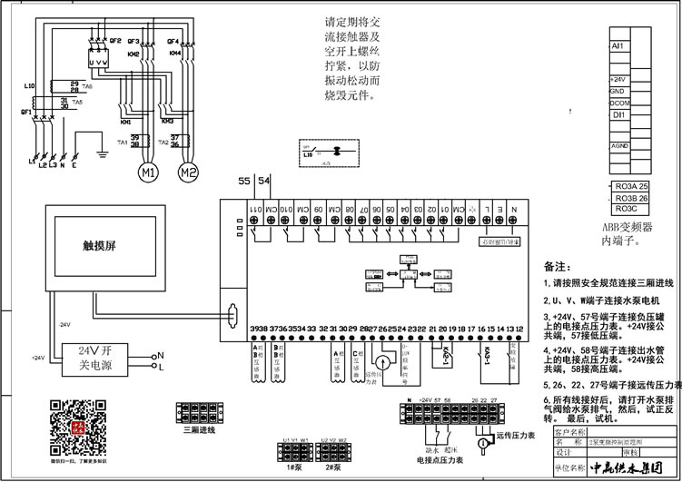 ABB西門子變頻器接線圖